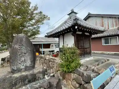 地蔵堂 (西大路)の{uncategorized: "未分類", other: "その他", undefined: "問題あり", building: "その他建物", grave: "お墓", sacred_gate: "鳥居", guardian: "狛犬", statue: "像", buddha: "仏像", history: "歴史", nature: "自然", garden: "庭園", animal: "動物", pagoda: "塔", temizu: "手水舎", mountain_gate: "山門・神門", sanctuary: "本殿・本堂", subordinate: "末社・摂社", art: "芸術", scenery: "景色", jizo: "地蔵", ema: "絵馬", goshuin: "御朱印", omikuji: "おみくじ", items: "授与品その他", amulet: "お守り", goshuincho: "御朱印帳", eats: "食事", festival: "お祭り", votive_dance: "神楽", shichigosan: "七五三参", wedding: "結婚式", experience: "体験その他", initially: "初詣", around: "周辺", anti_infection: "感染症対策"}