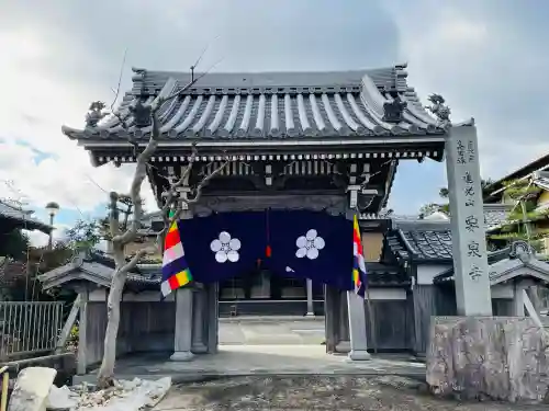 要泉寺(三重県)