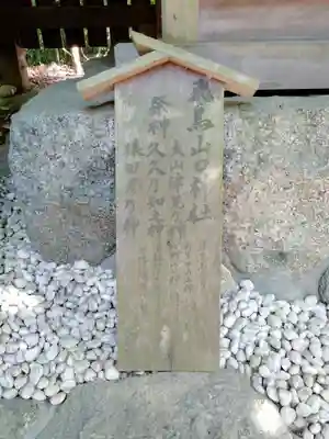 飛鳥坐神社のその他建物