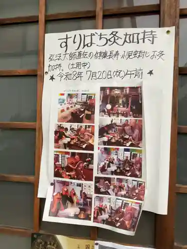安養寺（弥勒院）(愛知県)