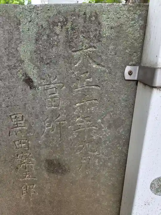 杉山神社(東京都)