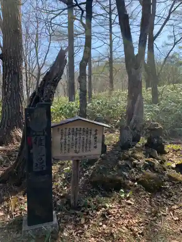 戸隠神社奥社の周辺