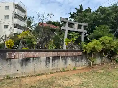 竜宮神井(沖縄県)