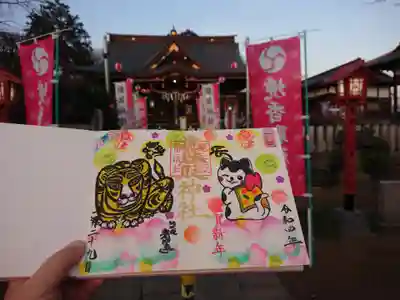 境香取神社の御朱印