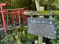 新屋山神社(山梨県)