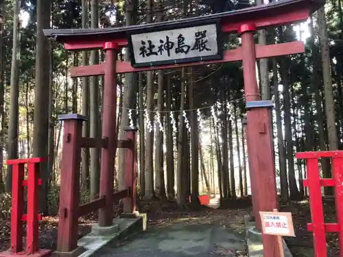 厳島神社(岩手県)