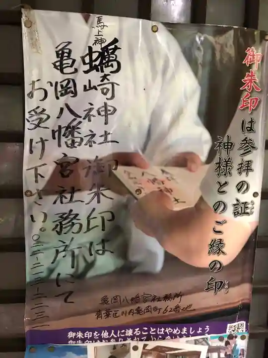 蠣崎神社(宮城県)