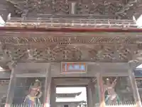 瑞龍寺の山門・神門