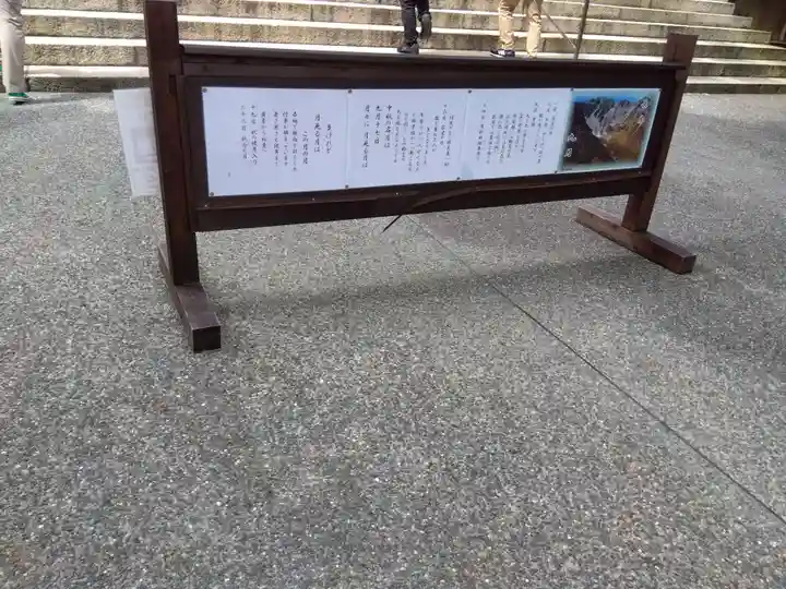 近江神宮のその他建物