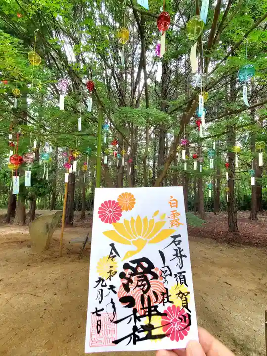 滑川神社 - 仕事と子どもの守り神(福島県)