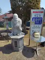 円心寺(埼玉県)