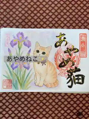 鳳仙寺の御朱印