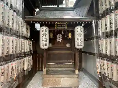 八坂神社御旅所(京都府)