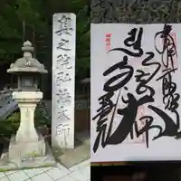 高野山金剛峯寺奥の院(和歌山県)