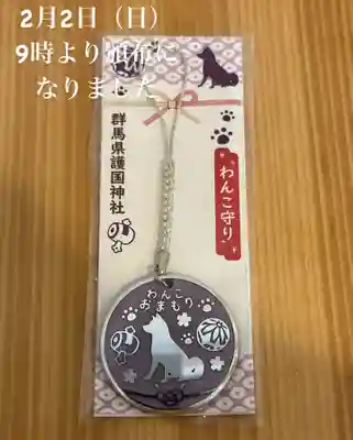 群馬県護国神社(群馬県)