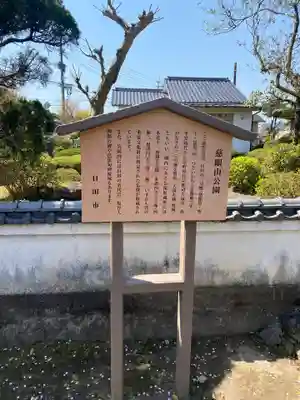 永興寺のその他建物