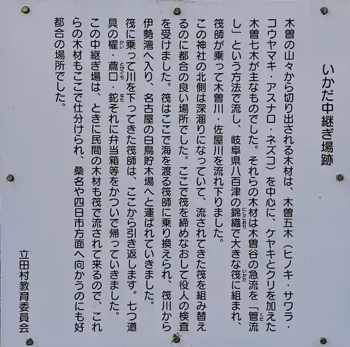 神明社(上梶島神明社)のその他建物