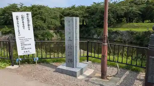 函館伏白稲荷神社の周辺