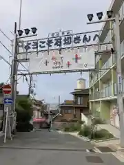 石切劔箭神社(大阪府)
