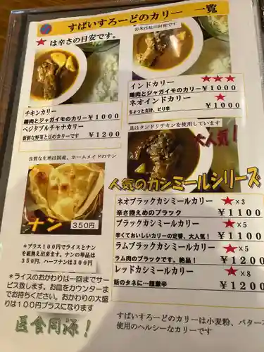 穂高神社本宮(長野県)