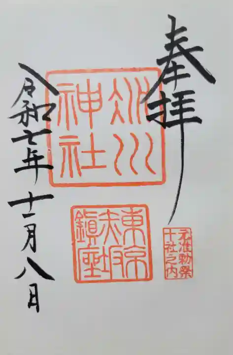 赤坂氷川神社(東京都)