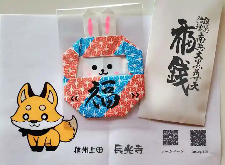 長光寺(長野県)