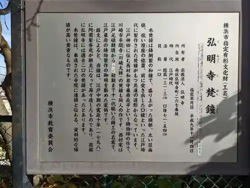 弘明寺のその他建物