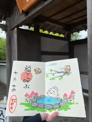 宝徳寺(群馬県)