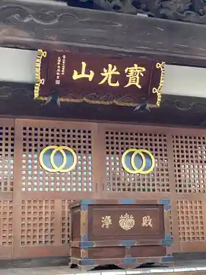 善福寺(埼玉県)