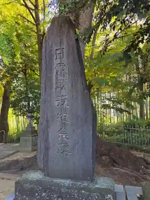 久地神社(神奈川県)