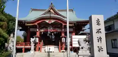 上千葉香取神社の本殿・本堂