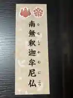 安用寺(愛知県)