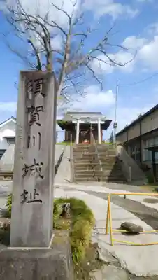 二階堂神社(福島県)