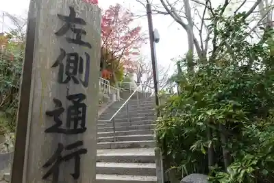 慈眼寺のその他建物