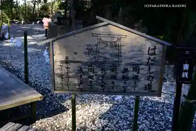 玉前神社(千葉県)