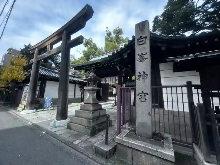 白峯神宮(京都府)