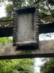 倭文神社(鳥取県)