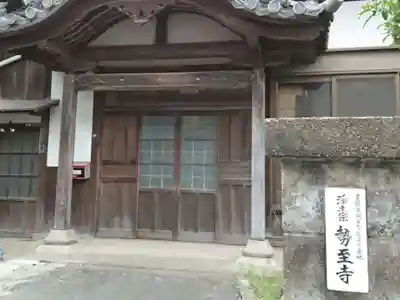 勢至寺のその他建物