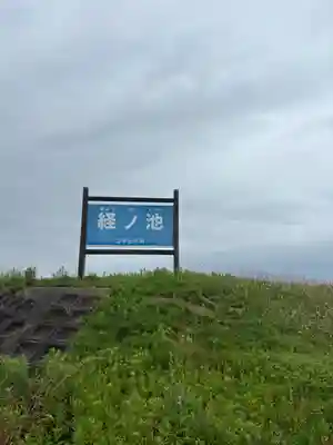 高薗寺(兵庫県)
