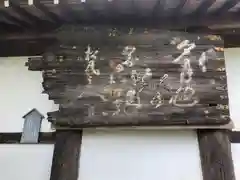 栄山寺(奈良県)