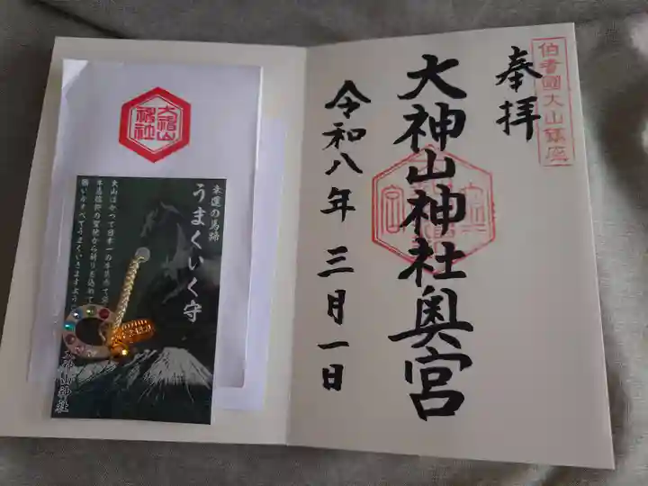 大神山神社奥宮(鳥取県)