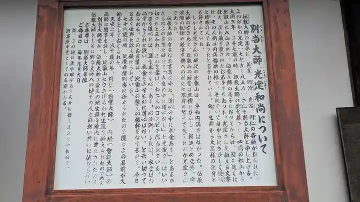 生源寺(滋賀県)