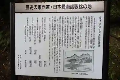 蛭児神社(鹿児島県)