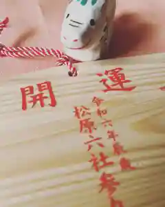 阿保神社(大阪府) 2024年01月01日(月)〜(2024年01月12日(金) 10時44分40秒投稿)