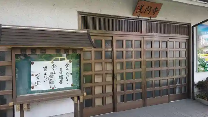 浅間寺の本殿・本堂