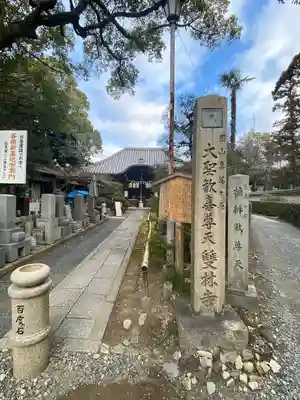 雙林寺（双林寺）(京都府)