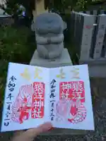 猿江神社の御朱印
