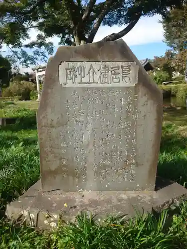 宗像神社(埼玉県)