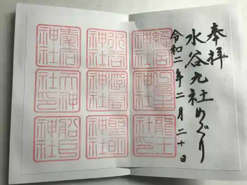 春日大社の御朱印