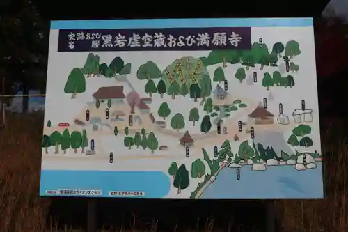 満願寺のその他建物